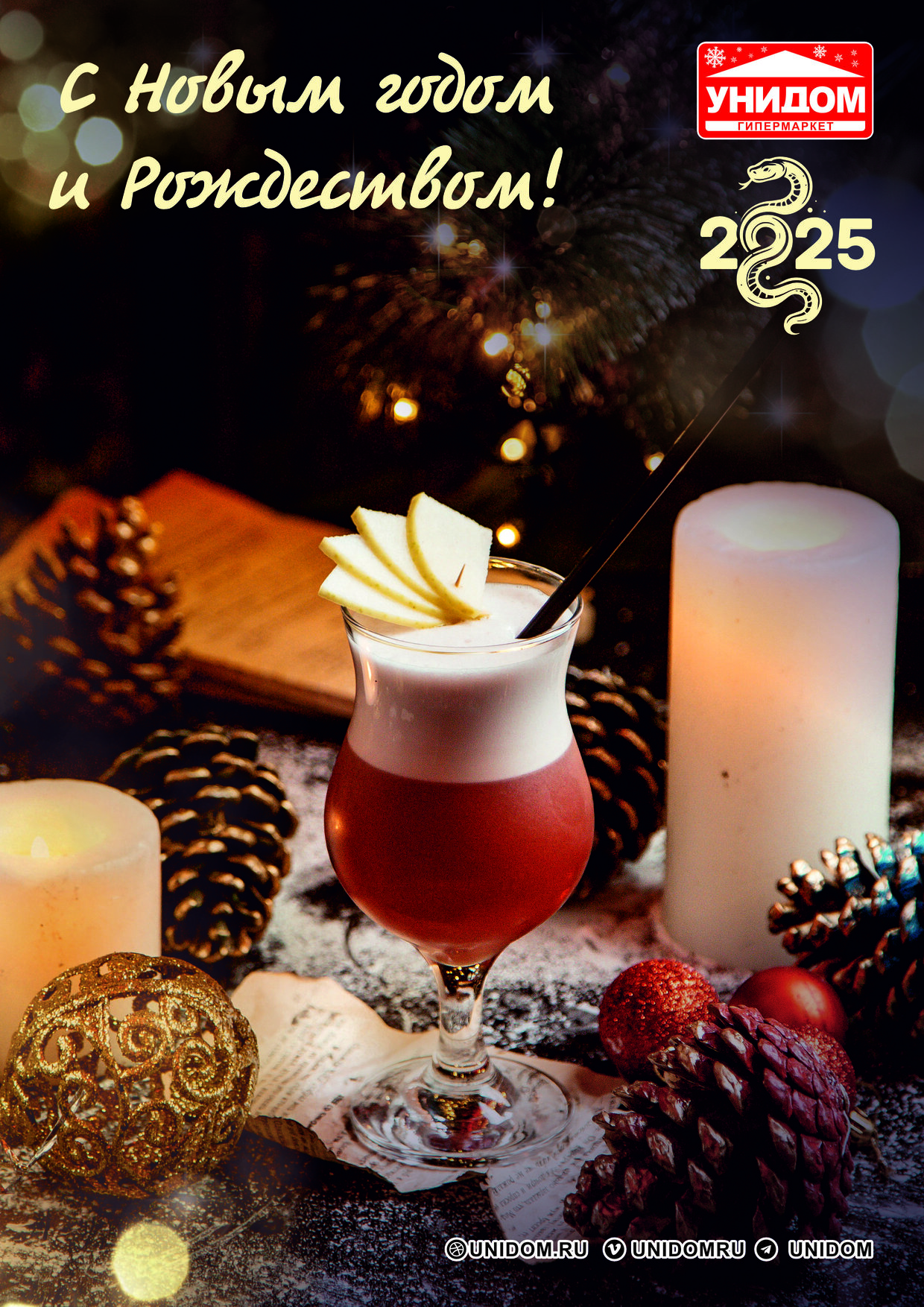 Финальная акция 2024-го года началась! Финальная акция 2024-го года началась!